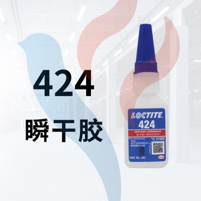 424 20g 透明